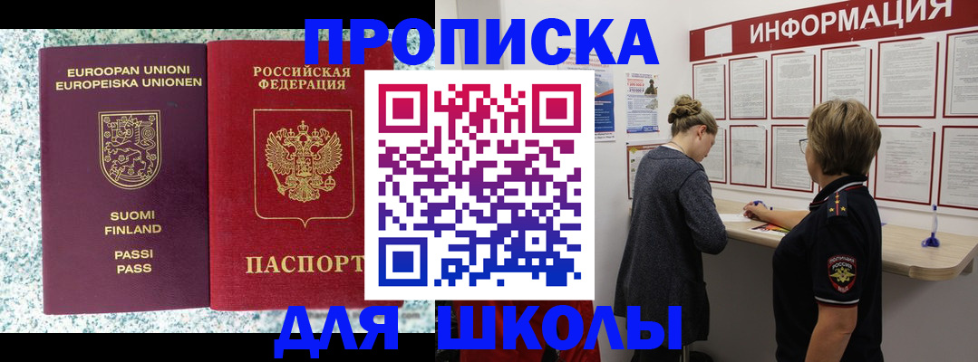 временная регистрация 2025 в Мурманске