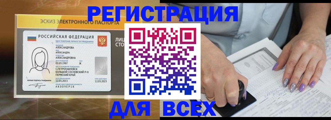 прописка поиск в Мурманске